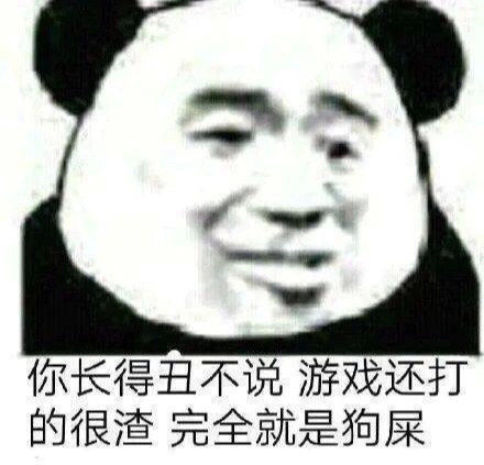 熊猫头沙雕表情包1.