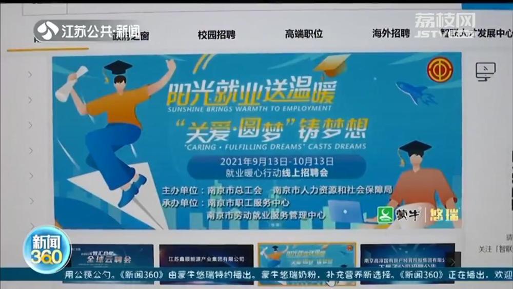 南京招聘职位_南京焦之点招聘岗位信息(2)