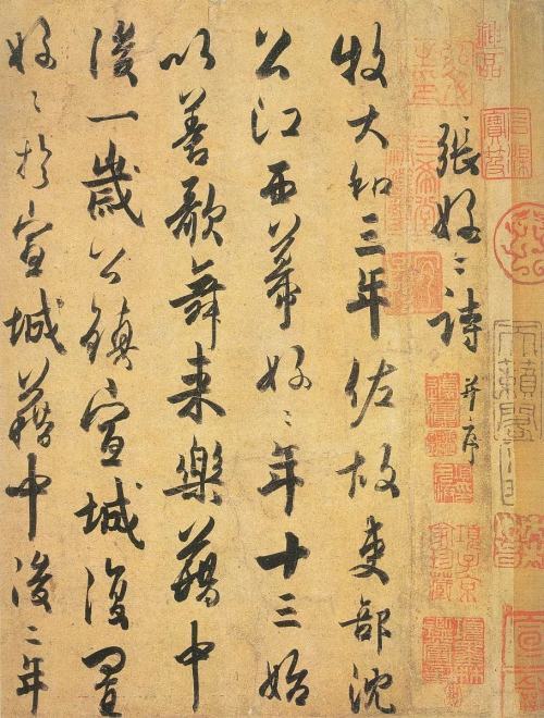 很遗憾,这7位文豪叹为观止的书法作品只留下唯一一副!