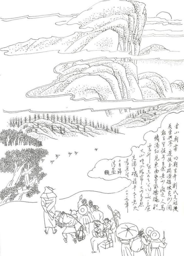 黄沙洞十二景之"金山朝雾" 赖锦清画