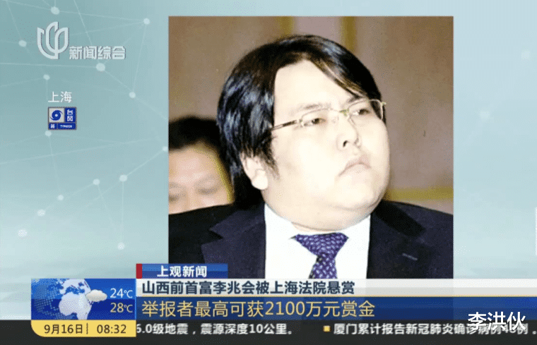 为娶车晓豪掷重金办婚礼,今欠债2亿沦为老赖,李兆会已下落不明