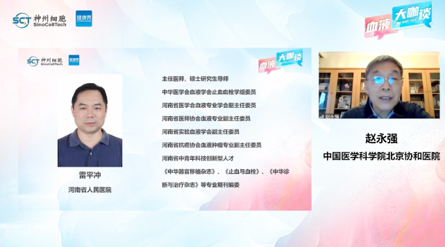 我们非常荣幸邀请到了中国医学科学院北京协和医院赵永强教授作为主席