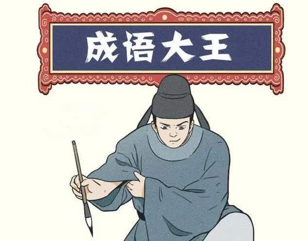 什么人如渴成语_成语故事简笔画
