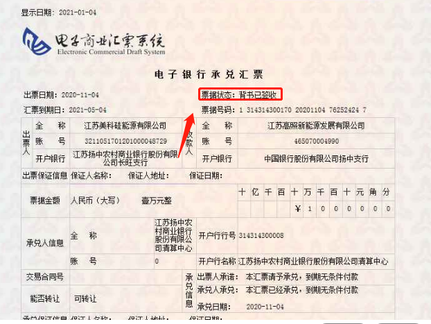 票据背书签收环节中企业需要注意的若干个问题