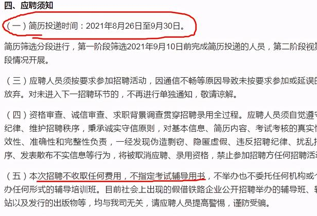 招聘学历_招聘信息告诉你 学历的重要性