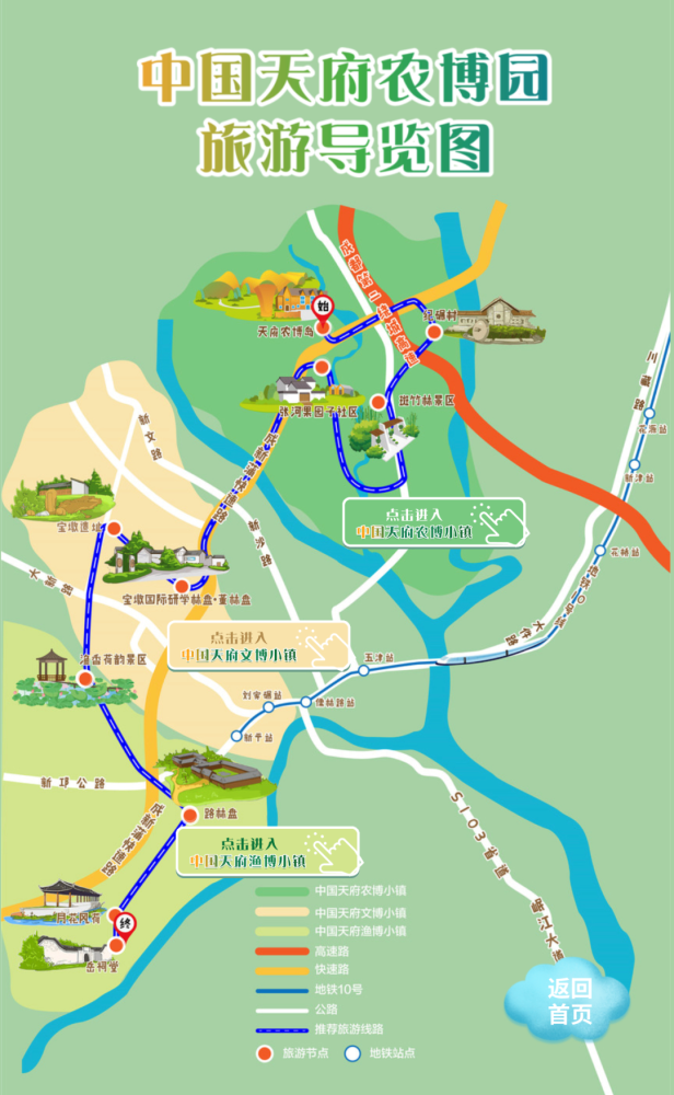 据了解 天府农博园已获批 国家农村产业融合发展示范园 并纳入成都