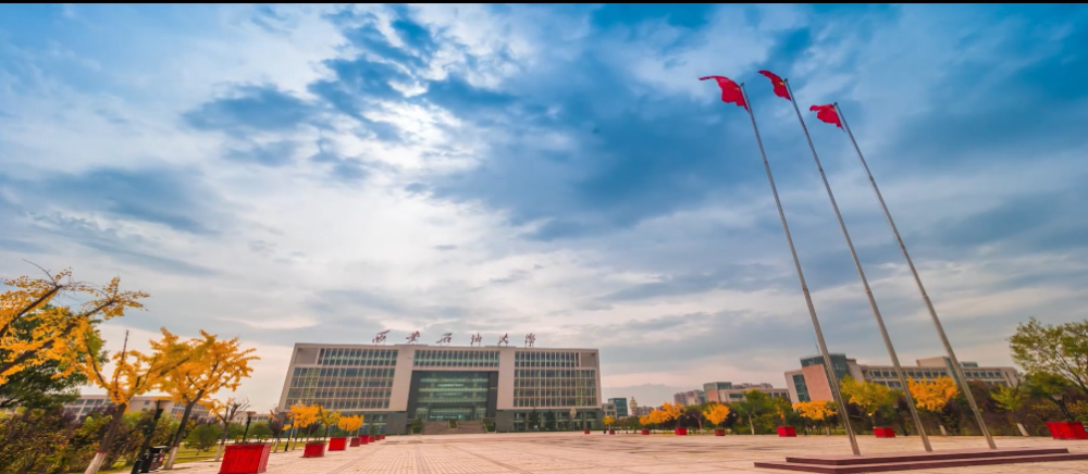 亲爱的西安石油大学70岁生日快乐