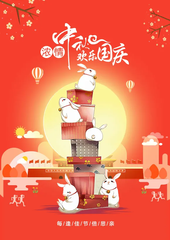 宕昌公安交警2021年中秋国庆假期两公布一提示