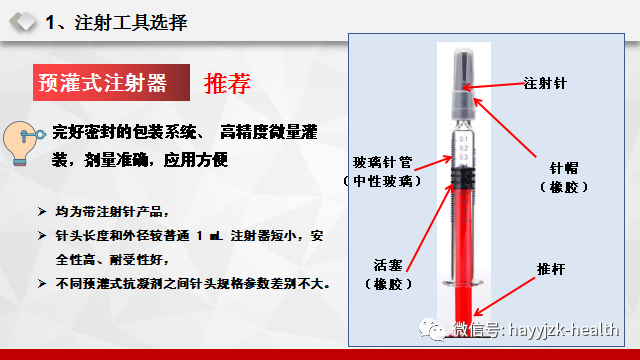 抗凝剂皮下注射护理规范专家共识解读