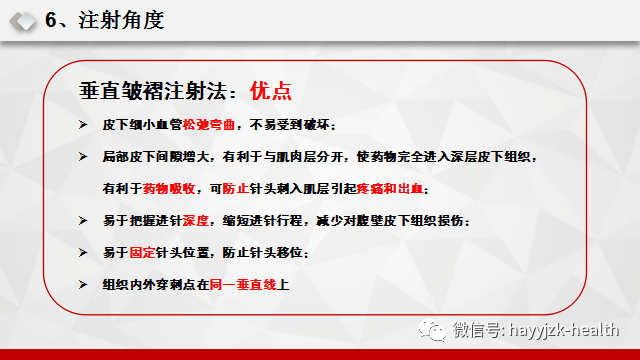 抗凝剂皮下注射护理规范专家共识解读