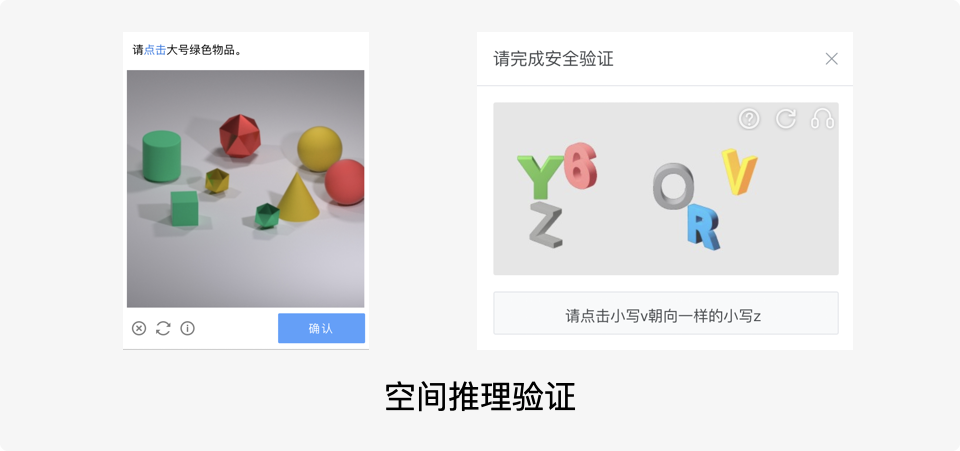 滑块拼图验证码