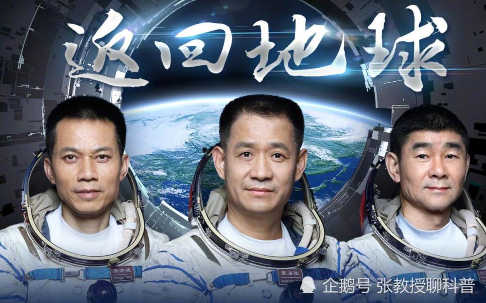 神舟十二号返回!为何降落在东风着陆场?为何还要靠人工搜索?