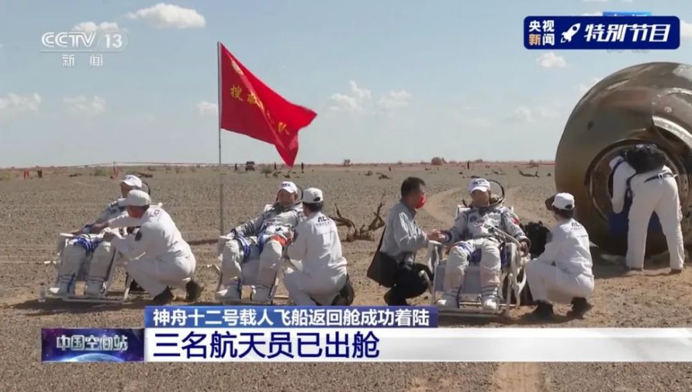 三名中国航天员返回地球成功出舱神舟十二号顺利结束三个月太空旅程