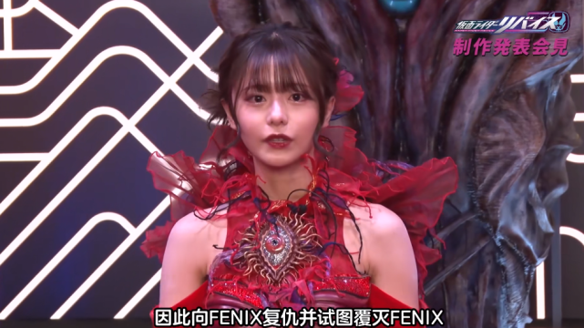 假面骑士revice女反派分析:父母死于人体试验,后期洗