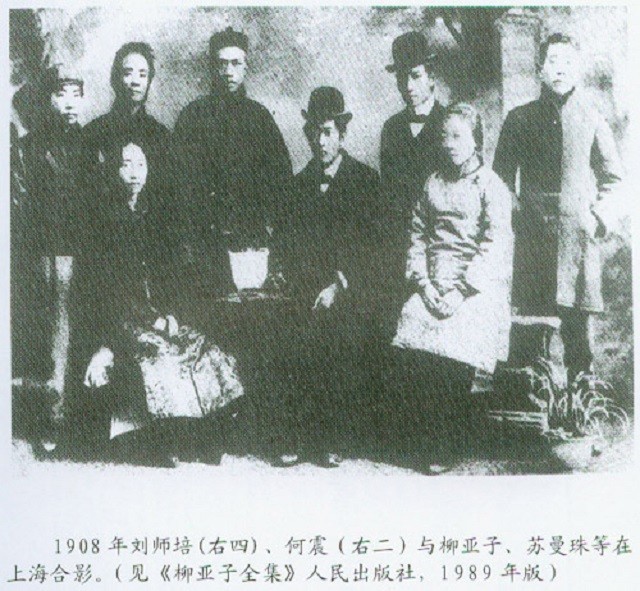 这样做的后果就是,美丽贤淑的何震成了有名的"悍妻,刘师培也怕老婆怕