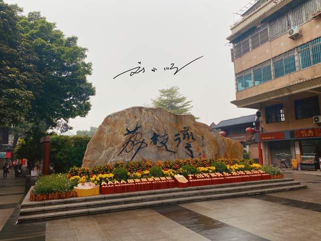 广州市荔湾区的标志性景点荔湾区就是由此而得名但游客却很少