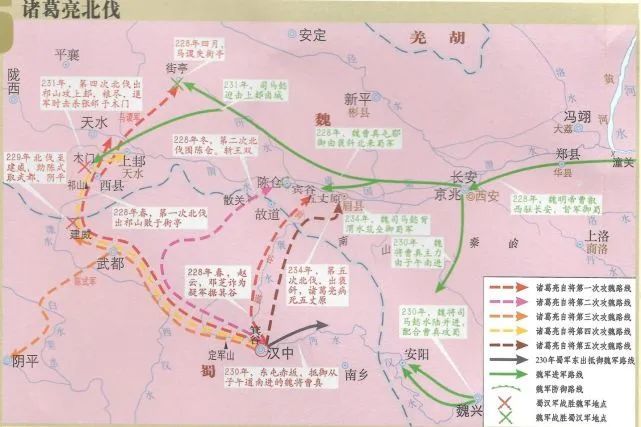 诸葛亮北伐 / 图片来源:网络