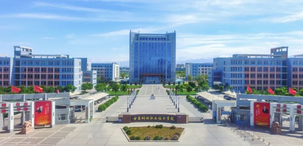 高职扩招2021甘肃钢铁职业技术学院高职扩招专项招生简章