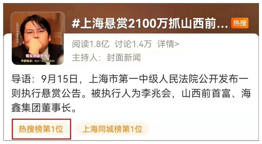 法院悬赏2100万抓山西前首富10年败光125亿没保险兜底金山银山都不够