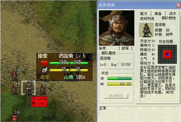三国志曹操传:速杀郭汜水淹吕布,追击董卓这关就能轻松通过
