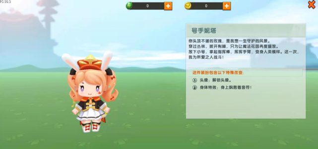 迷你世界又上新3款新皮肤1款新坐骑ks羊纸夸奖坐骑有创意