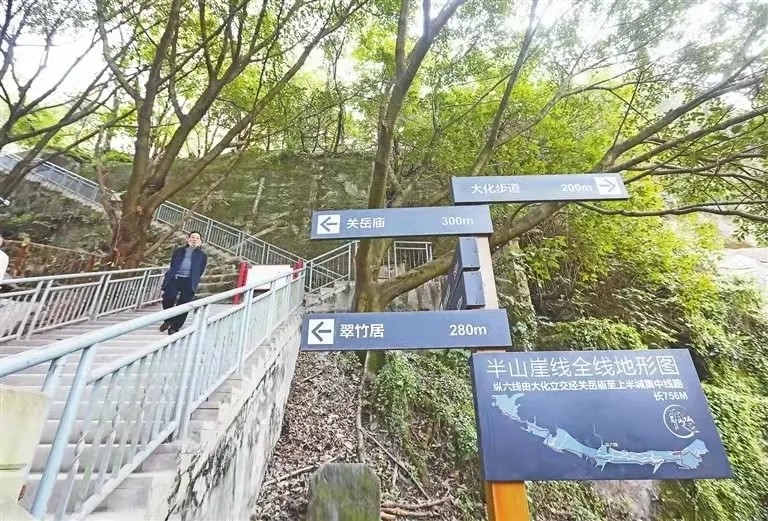 半山崖线步道