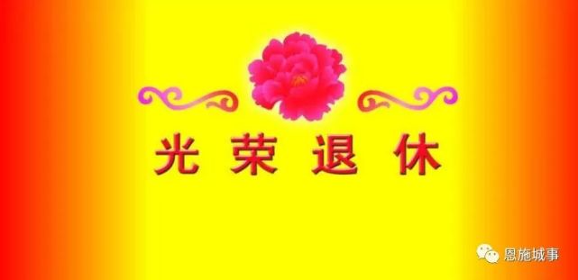 管理执法局召开干部职工座谈会,欢送张保平,刘可国两名同志光荣退休