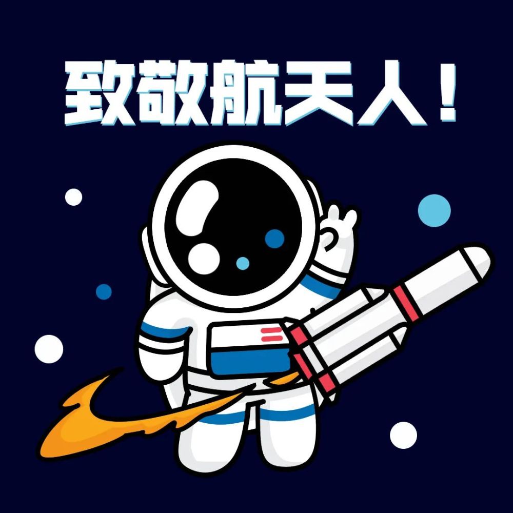 神舟十二返航|欢迎"太空出差三人组"回家过节!_腾讯新闻
