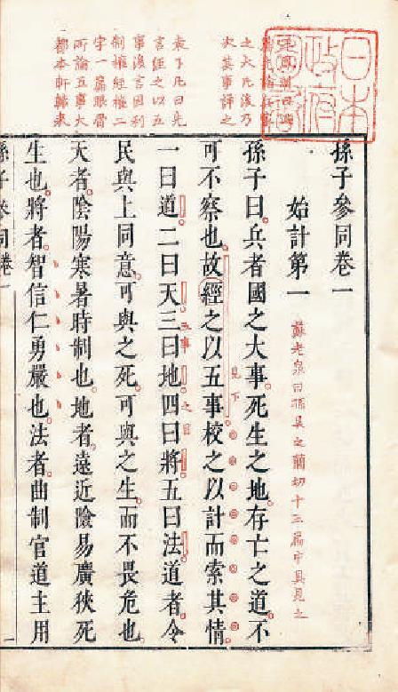 孙膑的简谱_王者荣耀孙膑图片