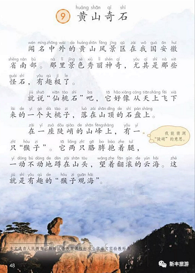 《黄山奇石》内小编查了一下这一朋友圈随即引起了网友热议太棒了!