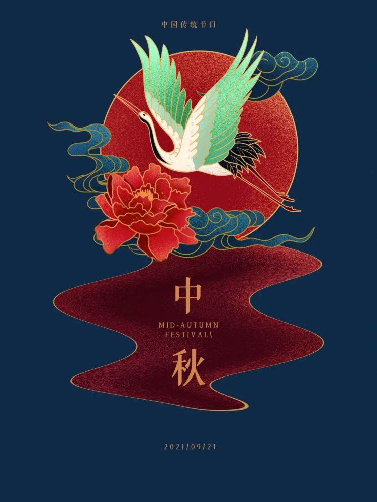 中秋小长假,安全不放假|普陀二中2021年中秋节假期安全告家长书