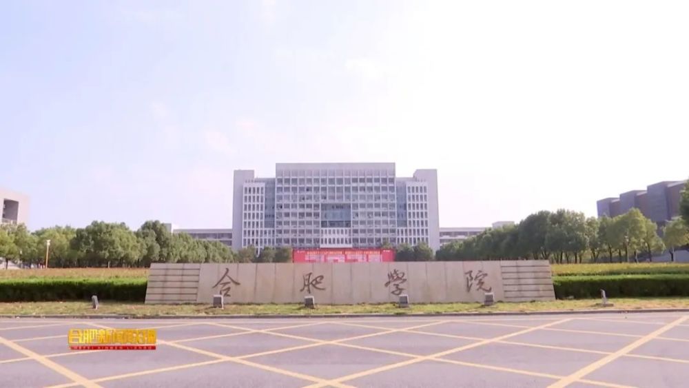 作为一所综合性高校,合肥学院每年本科及硕士毕业生有4500余人,就业率