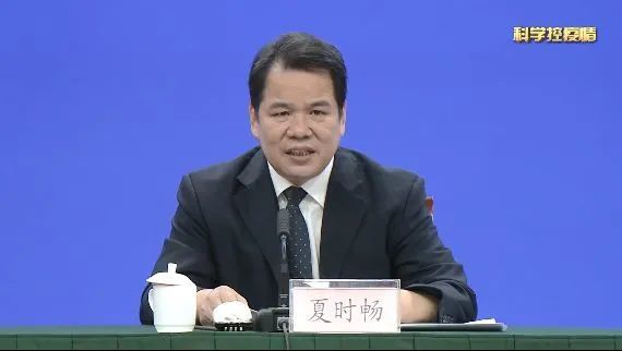 浙江省防控工作领导小组办公室副主任,省卫生健康委副主任夏时畅通报