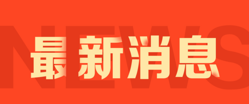 酒泉招聘最新_中共河南省委网络安全和信息化委员会办公室直属事业单位2019年公开招聘工作人员方案(2)