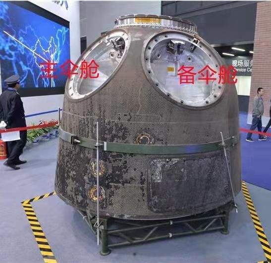 美国阿波罗11号登月时,三名航天员返回地球,乘坐的返回舱就是这种形状