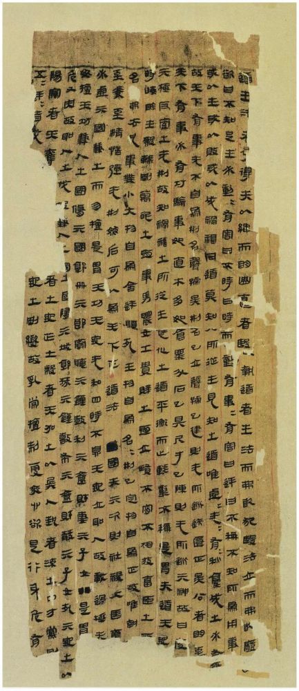 高清再现——《马王堆简帛书法》