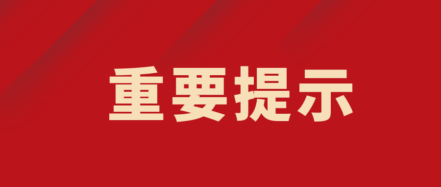 河北省疾控中心发布"双节"期间疫情防控郑重提示!