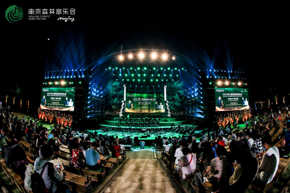 2021南京森林音乐会拉开帷幕 "爱乐之城"尽展无限魅力