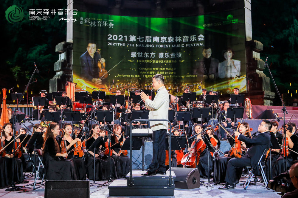 2021南京森林音乐会拉开帷幕 "爱乐之城"尽展无限魅力