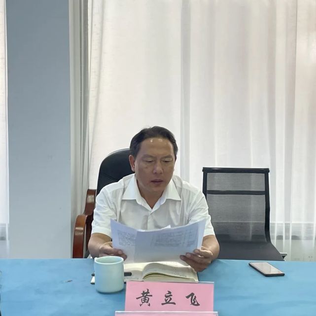 县委常委黄立飞听取文广旅体局"全域旅游"及党风廉政