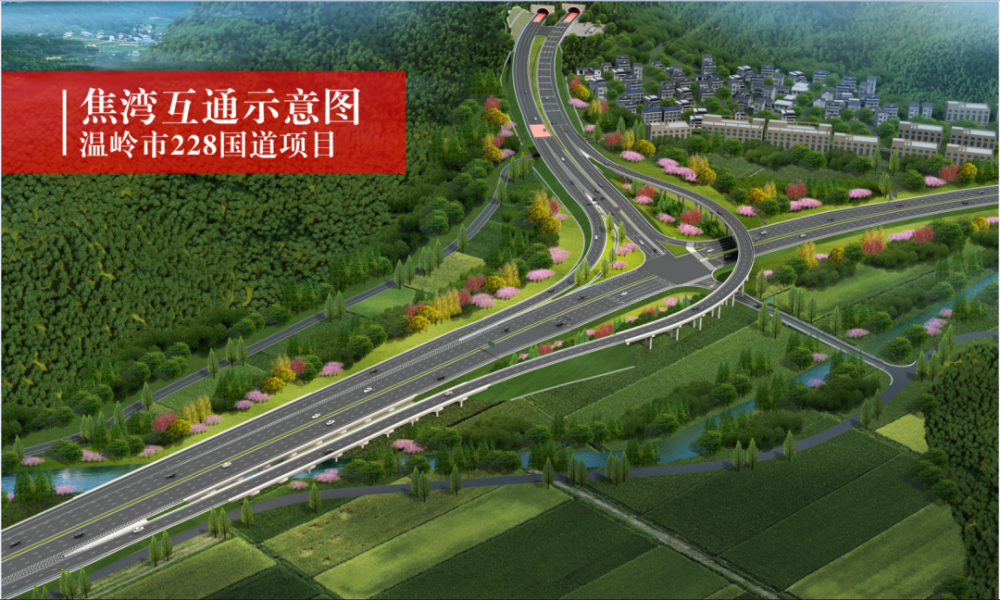 228国道温岭城东至温峤段工程是我市"十四五"交通规划中的标志性项目