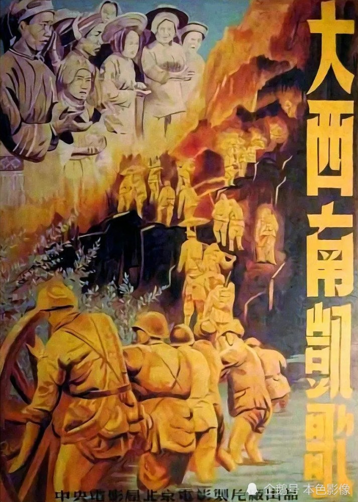 纪录片《大西南凯歌》1950(中国大陆)