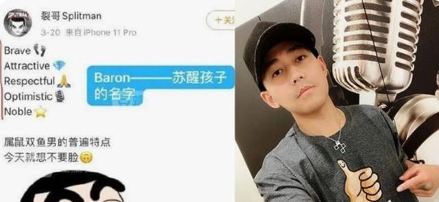 快男苏醒发简历求工作曾因打人事件而没落