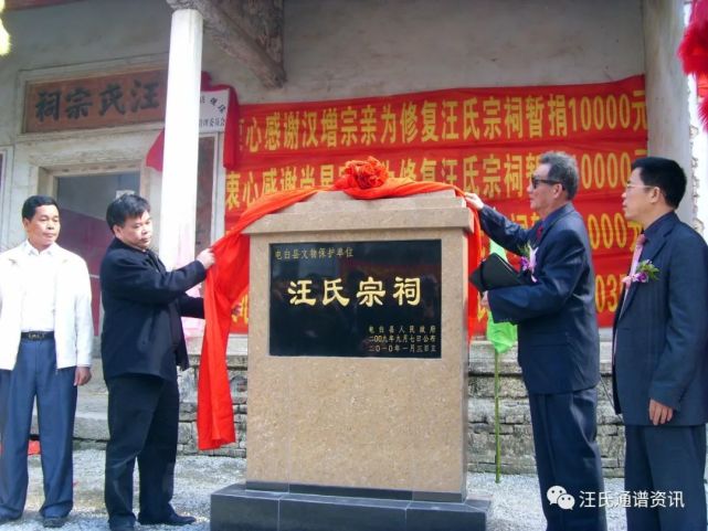 广东省级文保单位观珠汪氏宗祠—喜迎四方客