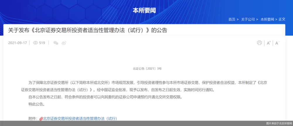 北交所福丽特电话_北交所_北交知行论坛