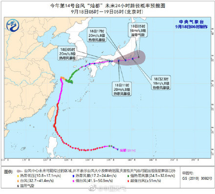 台风灿都昨夜登陆日本即将变性为温带气旋