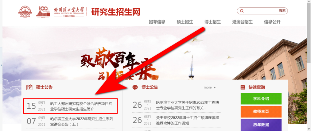 郑州学院招聘_郑州大学招聘工作人员(5)