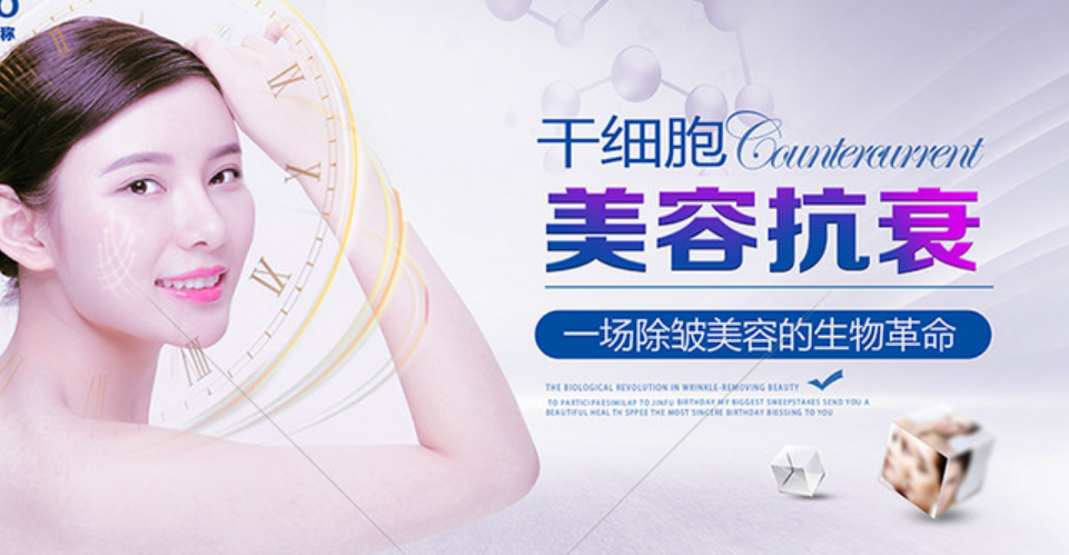 干细胞美容注射仪器(干细胞美容注射仪器价格)