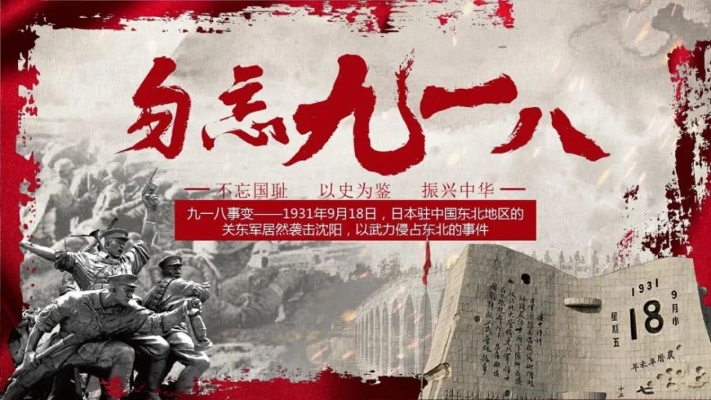 九·一八事变,又称奉天事变,柳条湖事件.