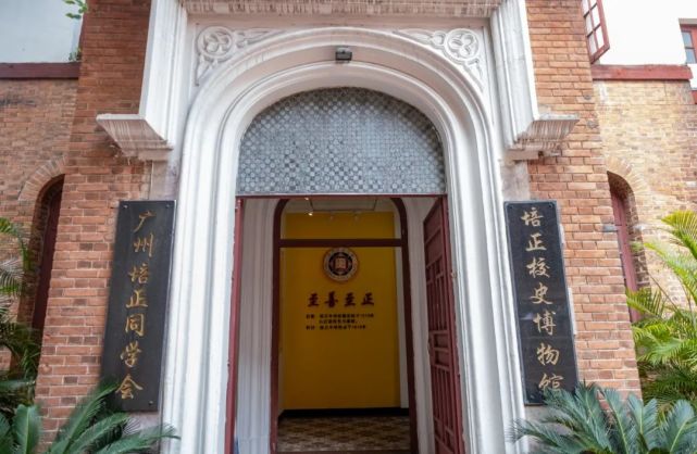 培正中学校史馆"陈老师在危难中不忘为培正中学师生开脱,用心很细